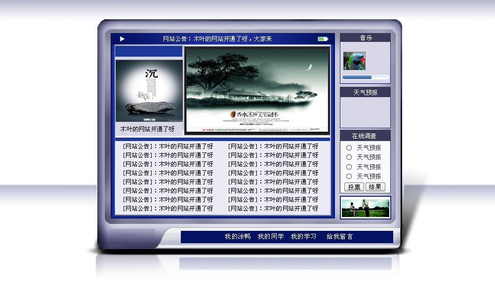 深山行者個(gè)人網(wǎng)站程序V0.2 效果圖