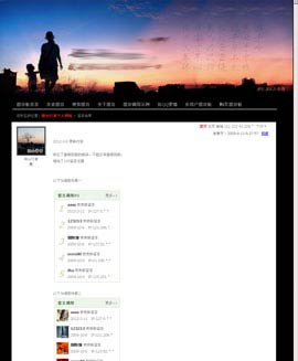 深山留言板母親節(jié)效果