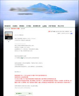 深山留言板釣魚島效果