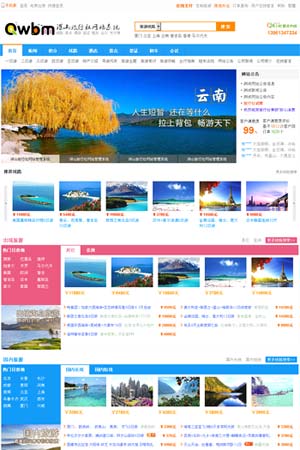 旅行社網(wǎng)站模板默認(rèn)風(fēng)格1