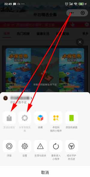 微信小程序發送給朋友與分享到朋友圈顯示灰色的但是按鈕分享可以使用