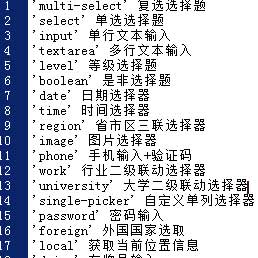 uni-app開(kāi)發(fā)表單input組件的一些規(guī)則說(shuō)明自己預(yù)留使用
